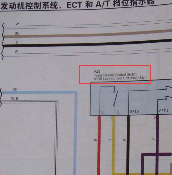 2011年丰田锐志  变速箱挡位开关线路图