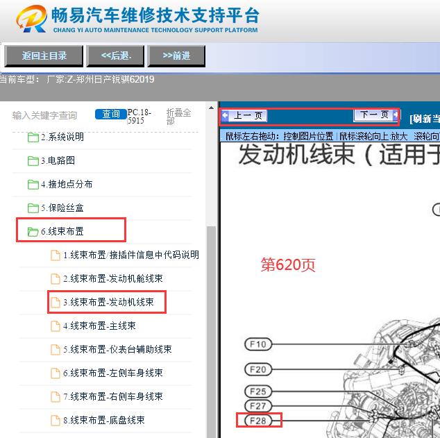 2019年郑州日产锐骐6燃油温度传感器位置