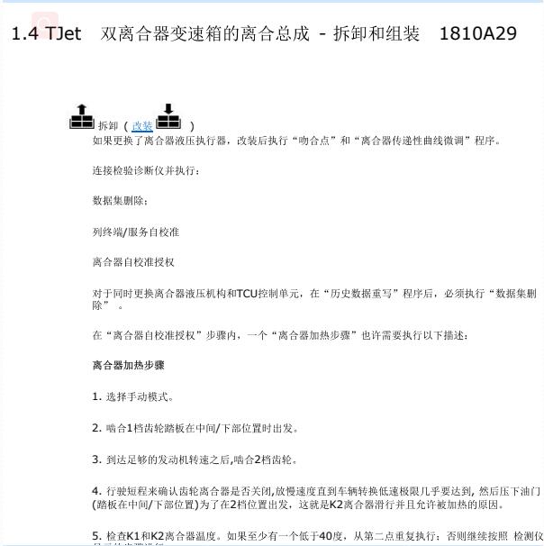 菲亚特菲翔变速箱拆装与匹配