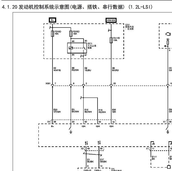 2017年五菱荣光LSI发动机电路图