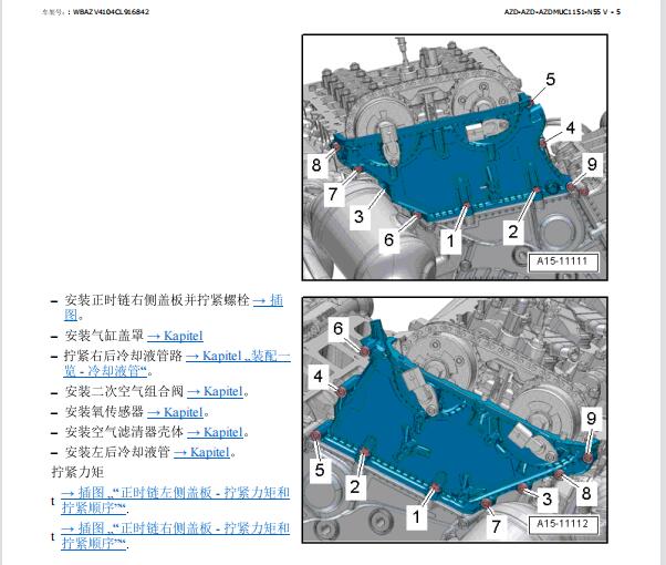 2011年奥迪A8发动机正时资料