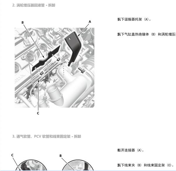 2018年本田CRV L15BL发动机维修手册