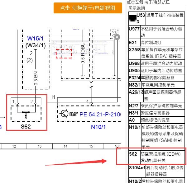 2011年奔驰S350  引擎盖开关电路图