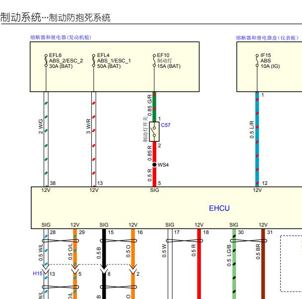 2017年江西五十铃mu-X、d-max ABS电路图.