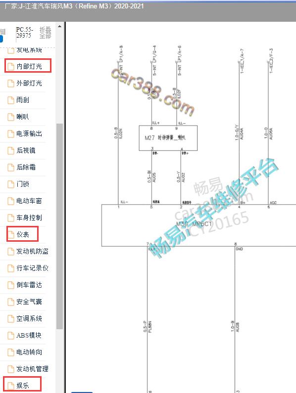 2020-2021年江淮瑞风M3 (Refine M3)娱乐系统电路图