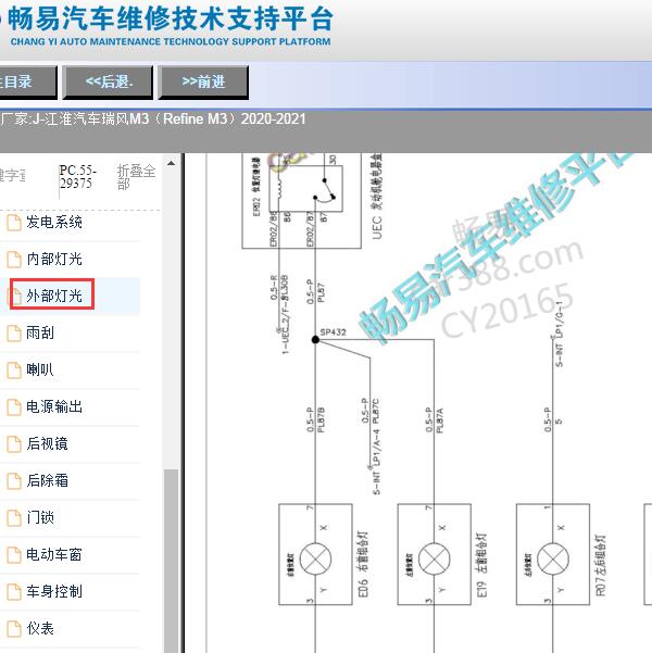 2020-2021年江淮瑞风M3 (Refine M3)大灯电路图
