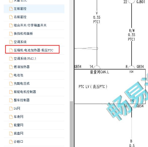 2021年比亚迪秦PLUS EV PTC电路图