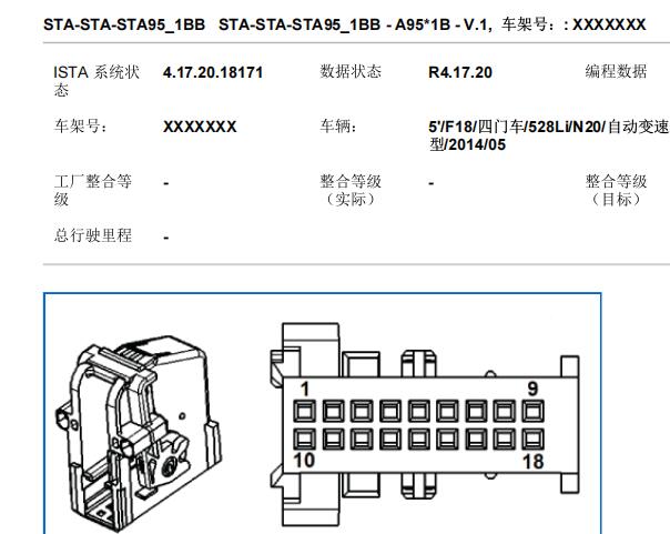 2014年宝马528Li 空调针脚和维修手册