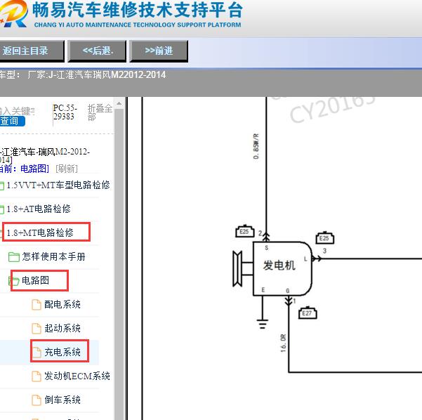 2012-2014年江淮瑞风M2充电系统电路图