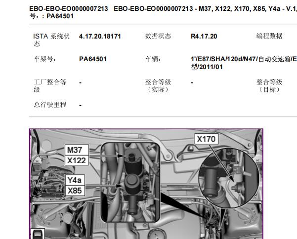 2011年宝马120d 水阀位置和空调维修手册