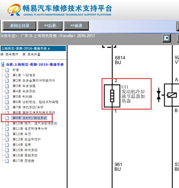 2017年别克英朗  电子节温器电路图