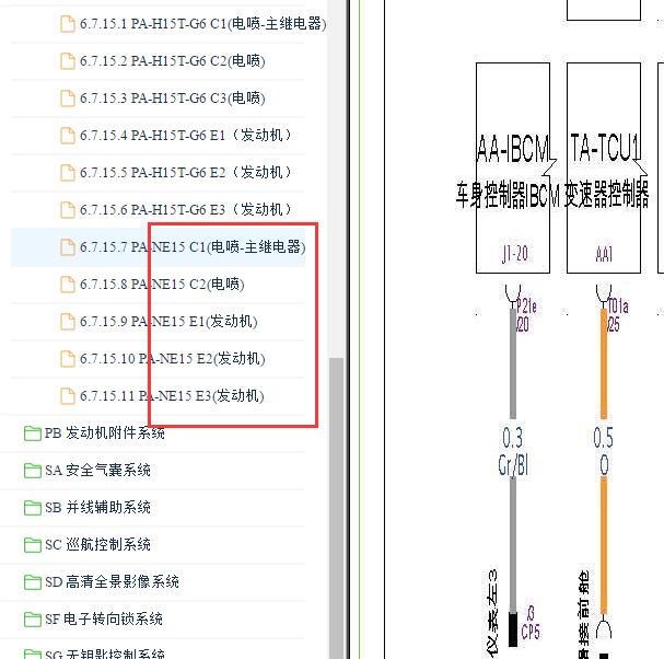2020年长安CS55 PIus  JL473ZQ2发动机电路图.