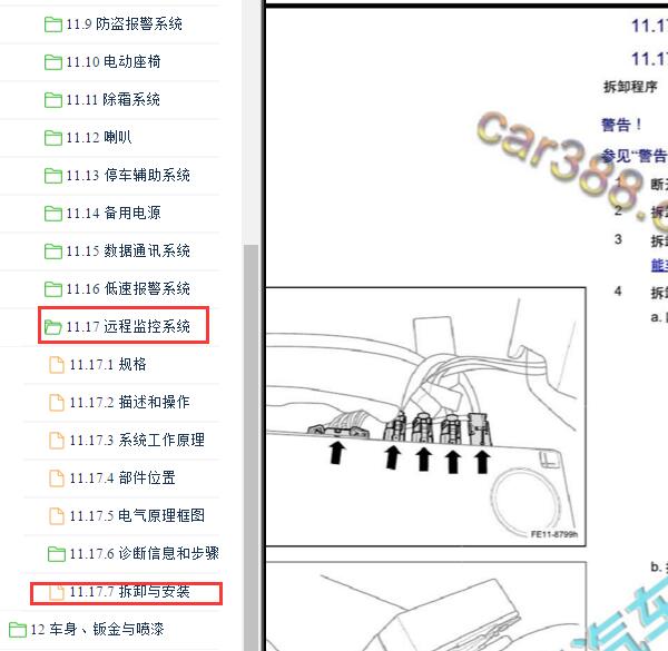 2018年帝豪EV车辆远程监控系统维修手册