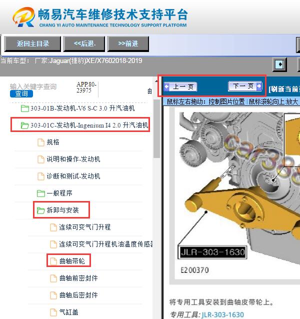 2018年捷豹XE 曲轴皮带轮拆装