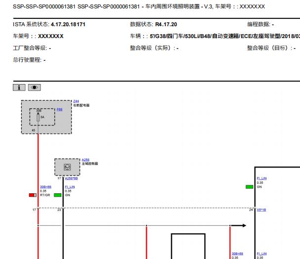 2018年宝马530Li 氛围灯电路图