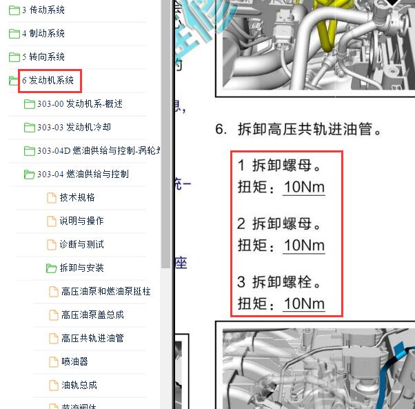 2021-2022年福特领裕发动机油泵扭矩