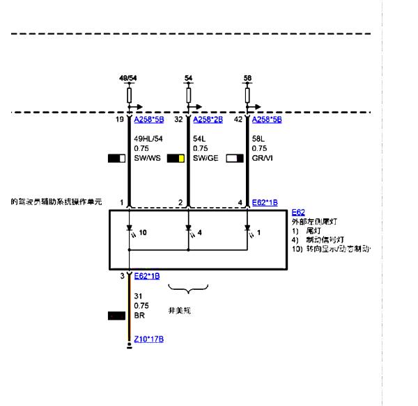 2018年宝马X5尾灯电路图