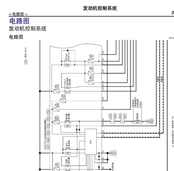 2010年日产逍客发动机电路图