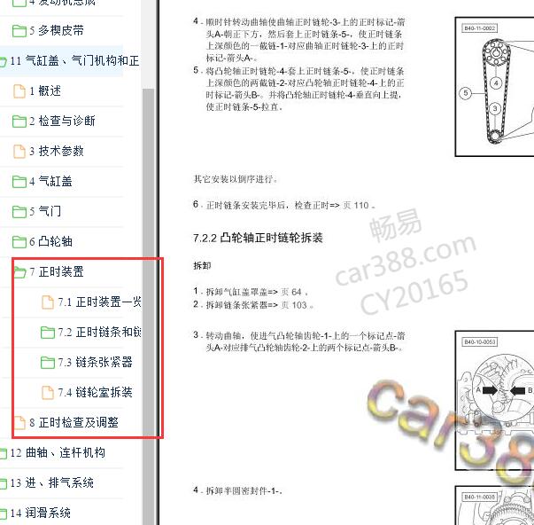 2013年北京BJ40发动机正时飞轮拆装