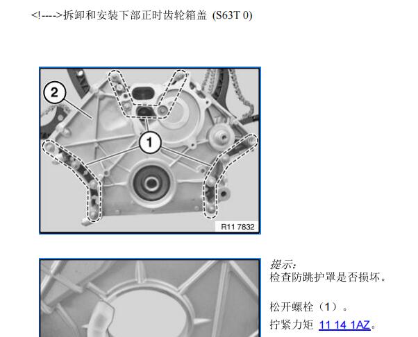 2013年宝马M5发动机正时