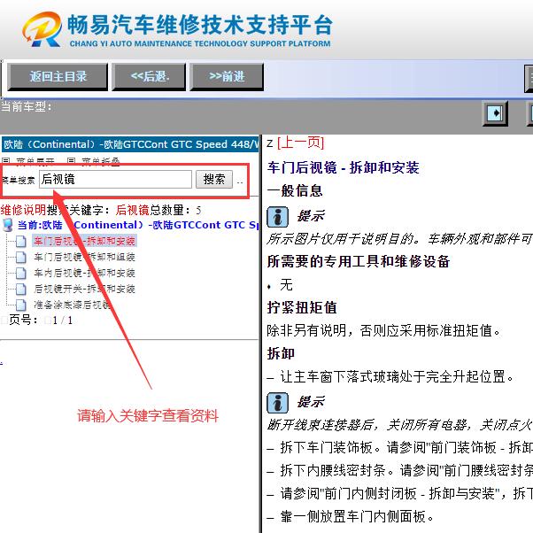 2011宾利欧陆 后视镜拆卸