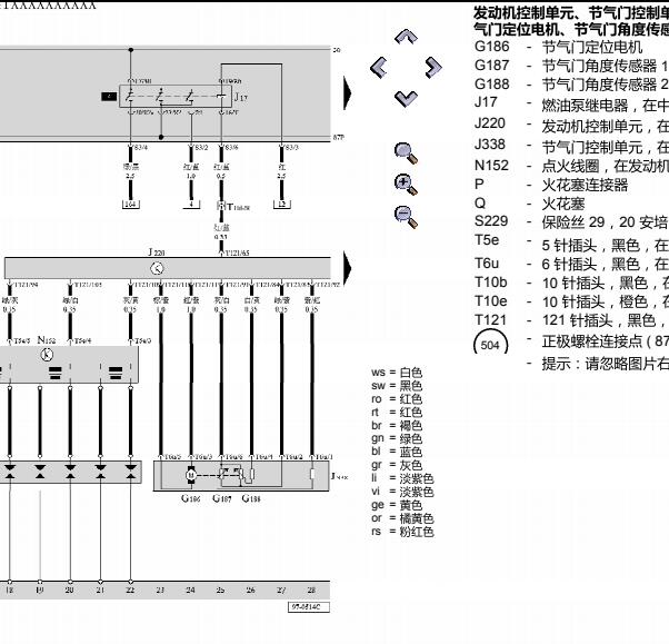 大众BBG发动机电路图与维修手册
