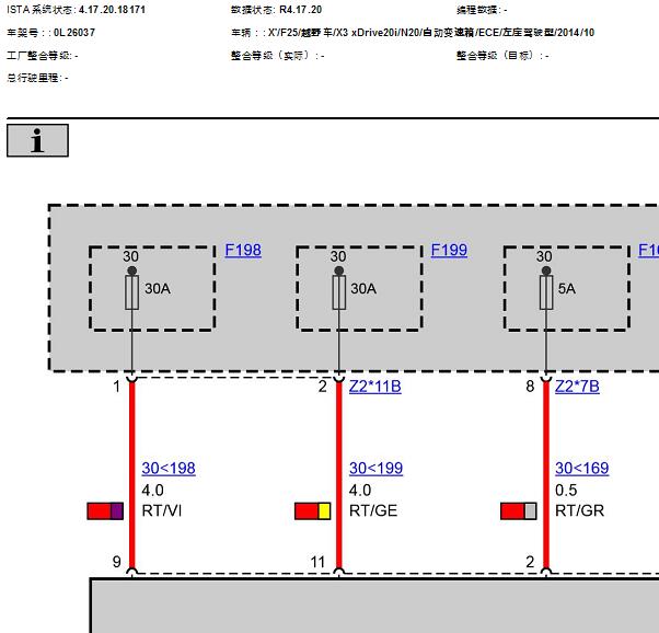 2014年宝马X3 ABS电路图