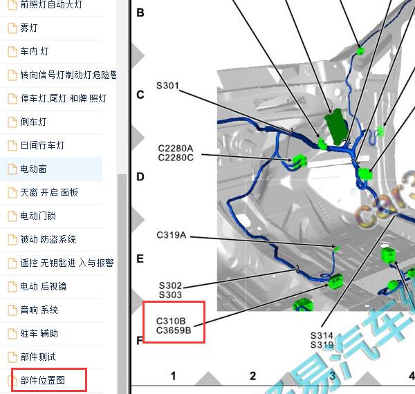 2014年福特翼搏驾驶员侧碰撞传感器位置