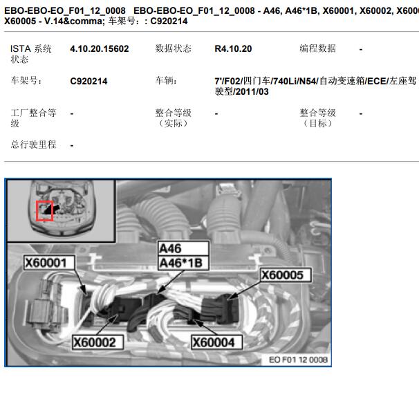 2011年宝马740Li 发动机模块位置