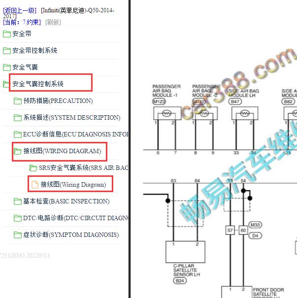 2015年Q50安全气囊乘客传感器电路图