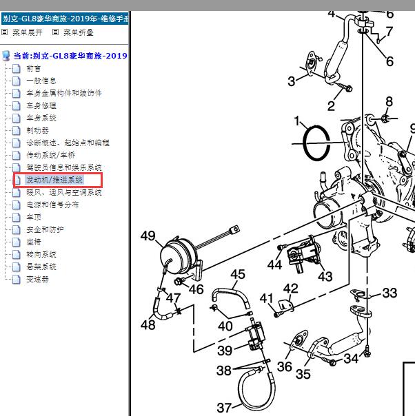 2019年别克GL8 发动机机油管分解图