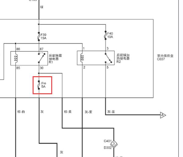 2015年福田萨瓦纳F10保险丝电路图