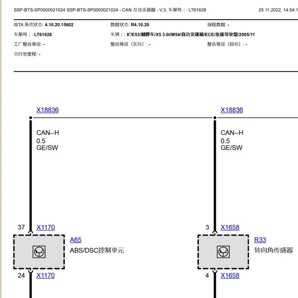 2005年宝马X5 CAN电路图