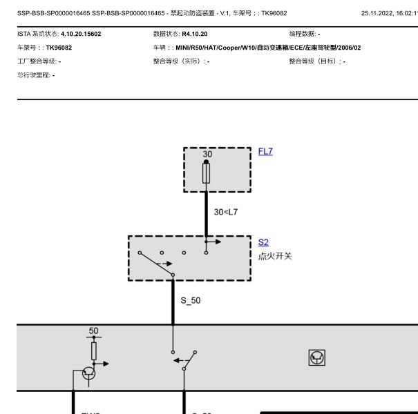 2006年宝马MINI EWS电路图