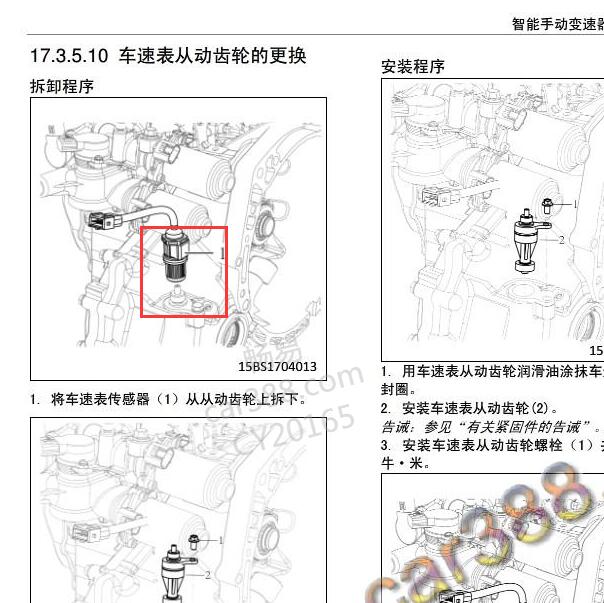 2016年五菱宝骏车身传感器位置