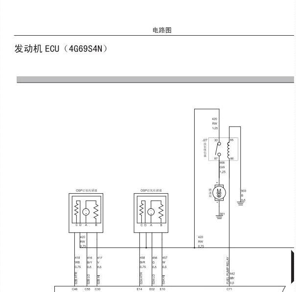 江铃4G69S4N发动机电路图