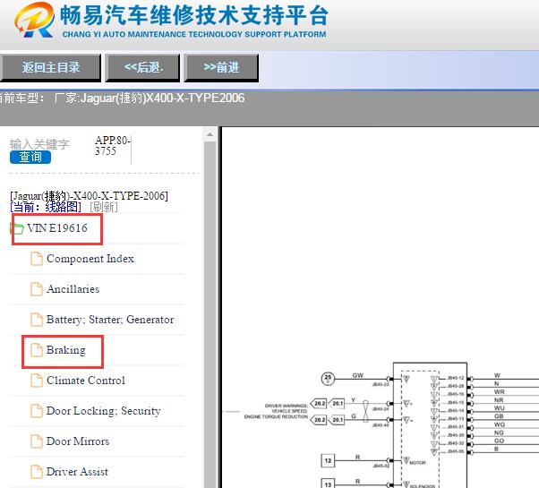 2006年捷豹X-TYPE ABS电路图