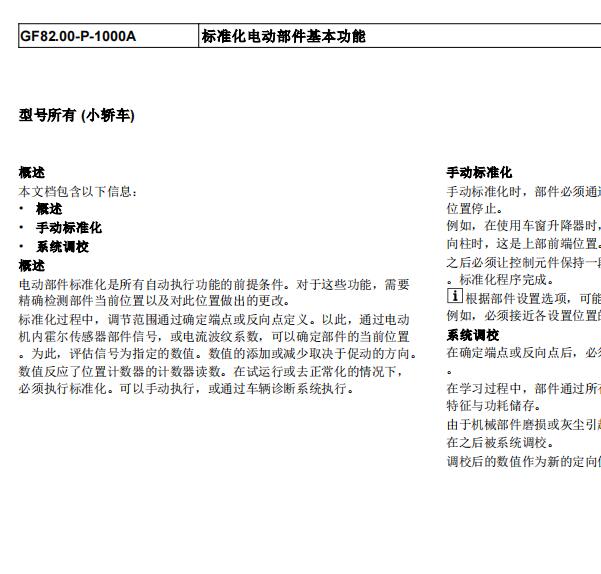 2007年奔驰E280后遮阳帘匹配