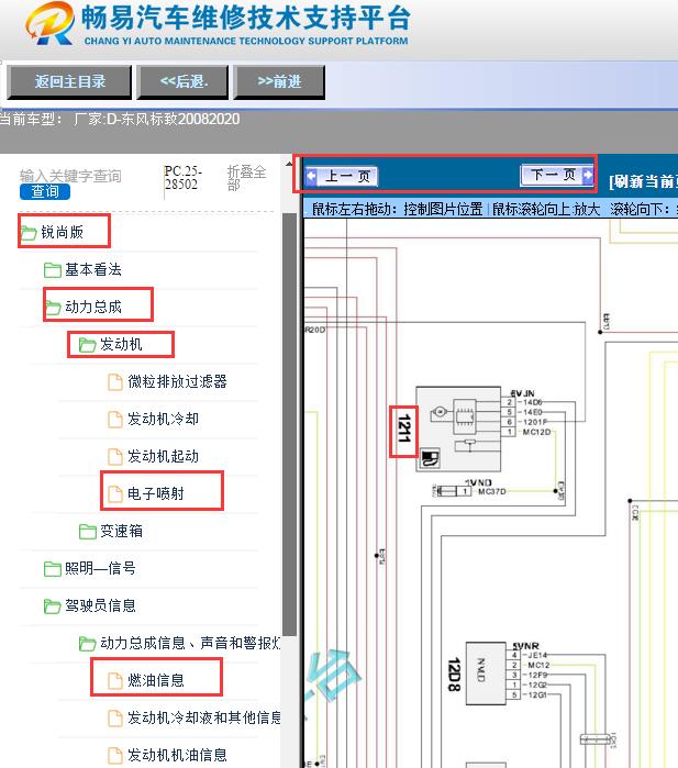 2020年标致2008发动机油泵电路图