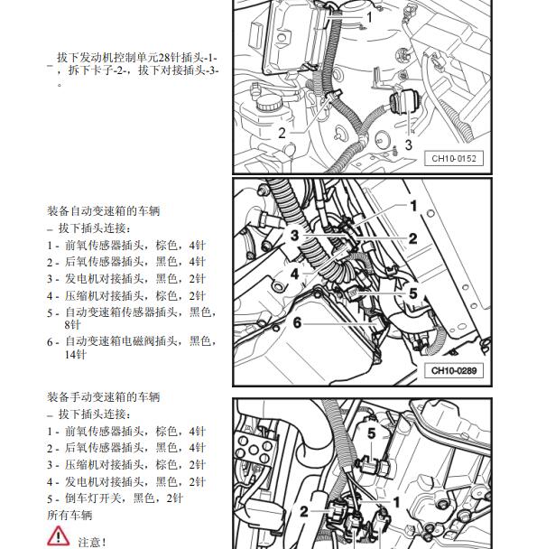 大众菠萝 CDE发动机维修手册