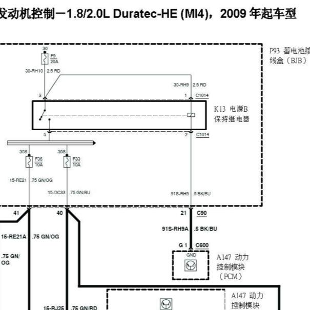 2011-2013年福克斯 1.8发动机电路图
