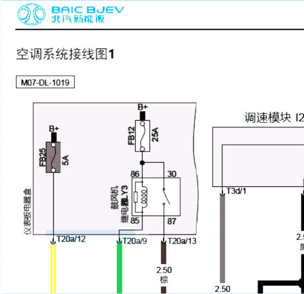 2019年北汽新能源EC5空调电路图