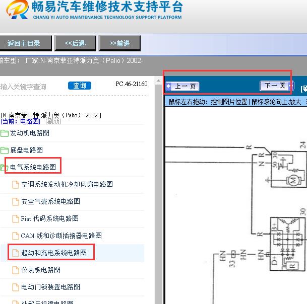 2002年菲亚特派力奥启动马达电路图