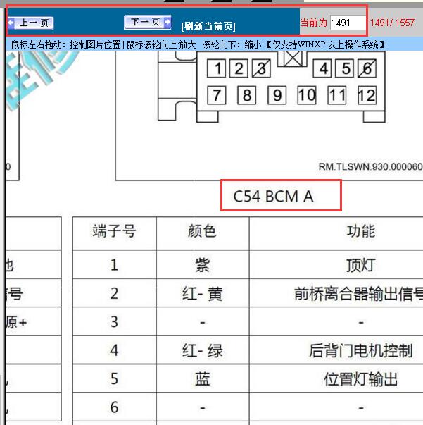 2015-2017年福田萨瓦纳车身针脚定义