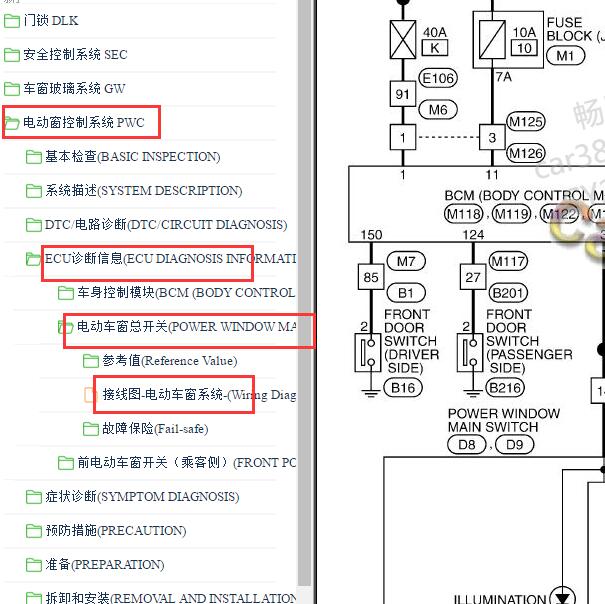 2014-2018年英菲尼迪QX50 车窗升降电路图