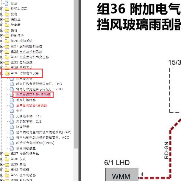 2015年沃尔沃S60 雨刮电路图