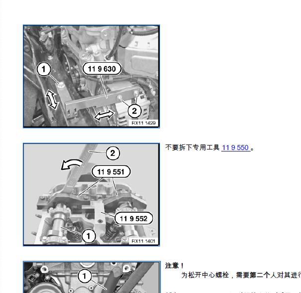 2010年宝马MINI发动机维修手册