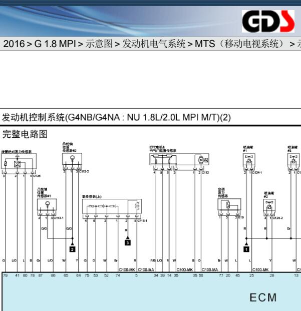 2016年现代名图  发动机电路图
