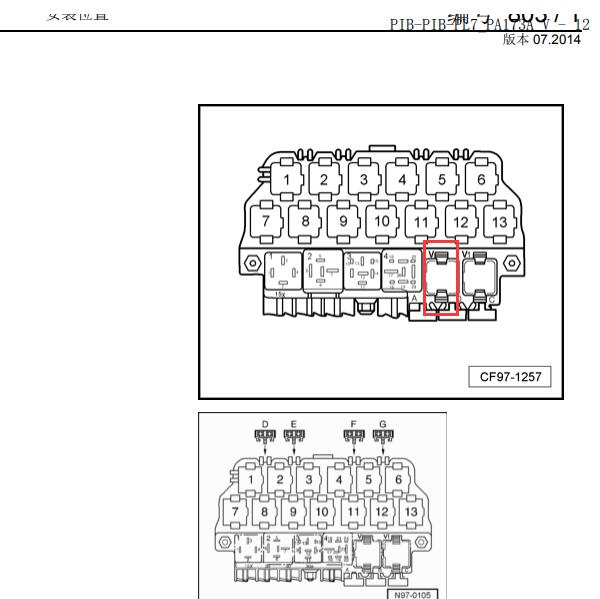 2007-2008年大众宝来雨刮清洗间歇继电器位置.