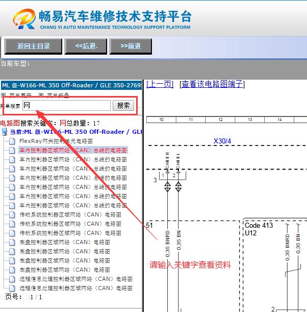 2012年奔驰ML350  网络电路图